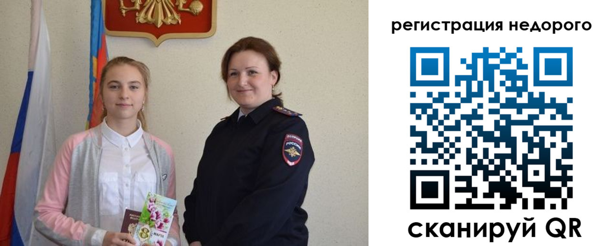 регистрация для дет. сада в Полярных Зорях