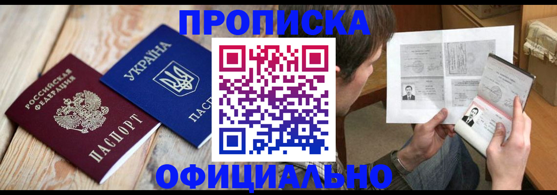 миграционный учет в Полярных Зорях