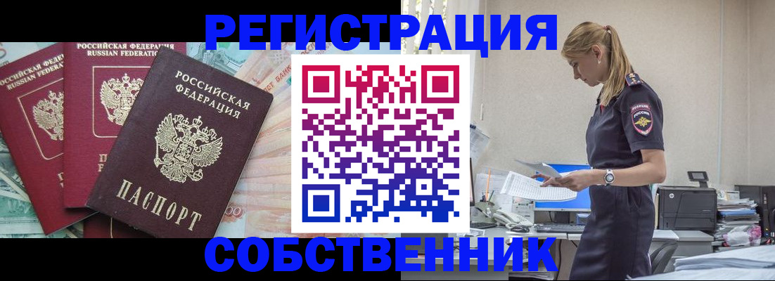 временная регистрация недорого в Полярных Зорях