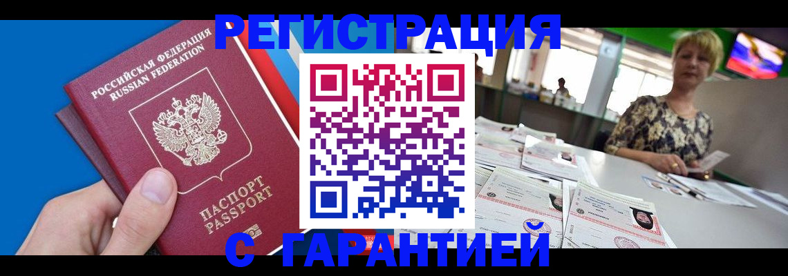 прописка для кредита в Полярных Зорях