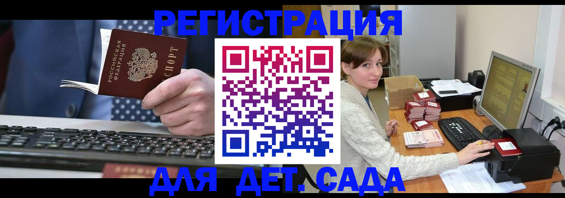 прописка регистрация в Полярных Зорях