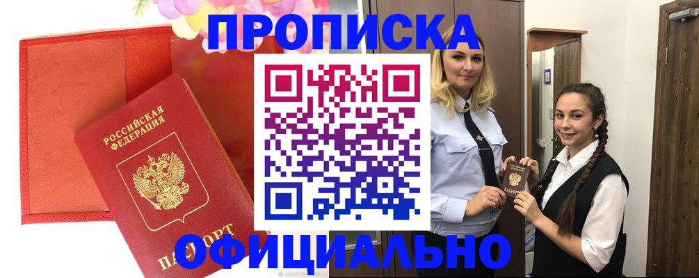 временная регистрация гарантия в Полярных Зорях