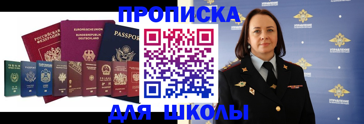 временная регистрация надежно в Полярных Зорях