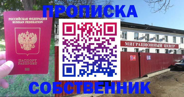 временная регистрация законно в Полярных Зорях