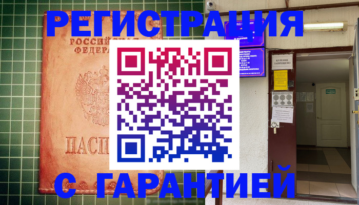 временная регистрация поиск в Полярных Зорях