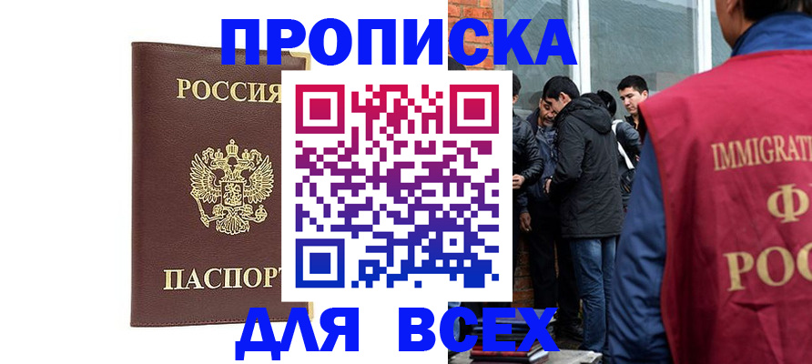 прописка ребенка в Полярных Зорях