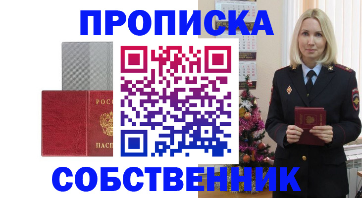 где прописаться в Полярных Зорях