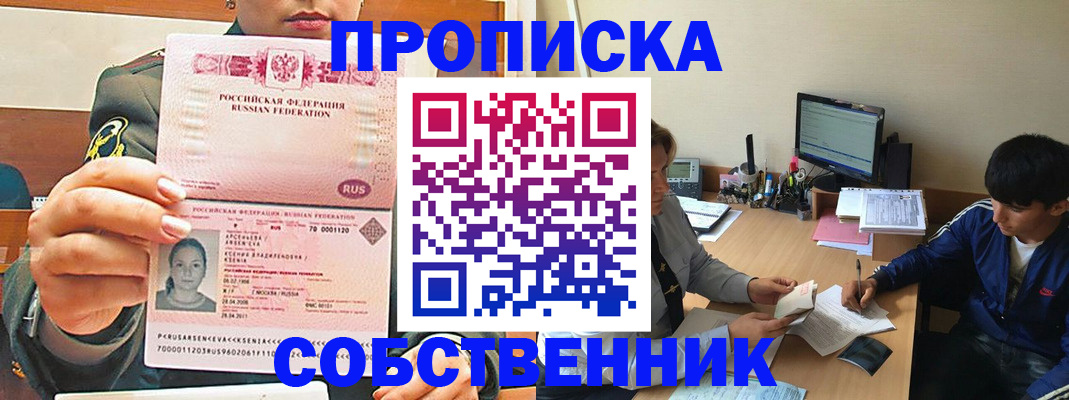 временная регистрация в Полярных Зорях